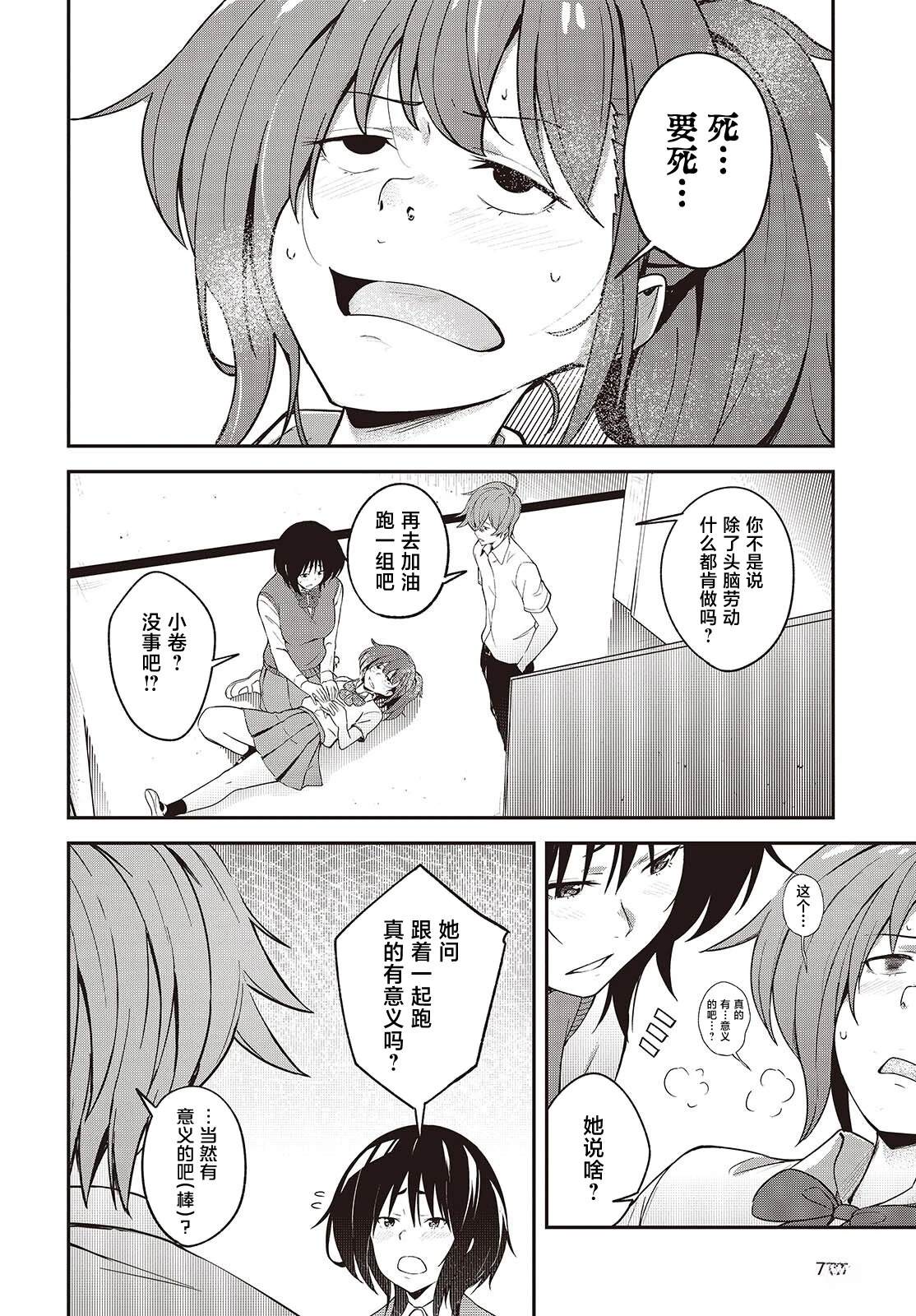 第7话1