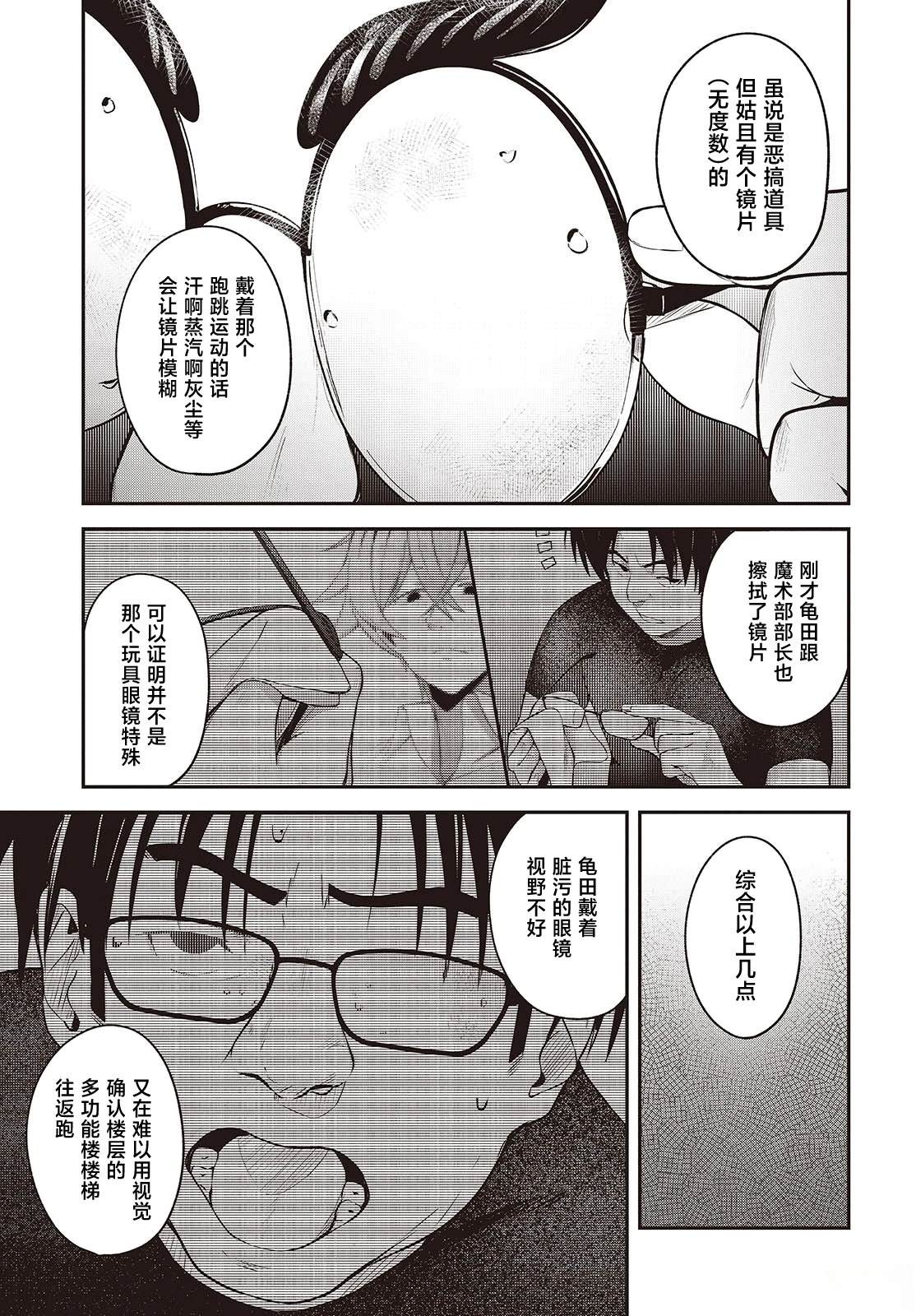 第8话22