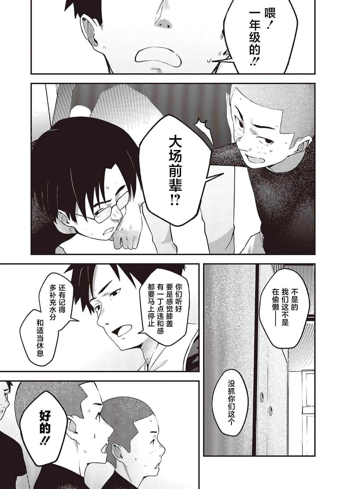 第6话12