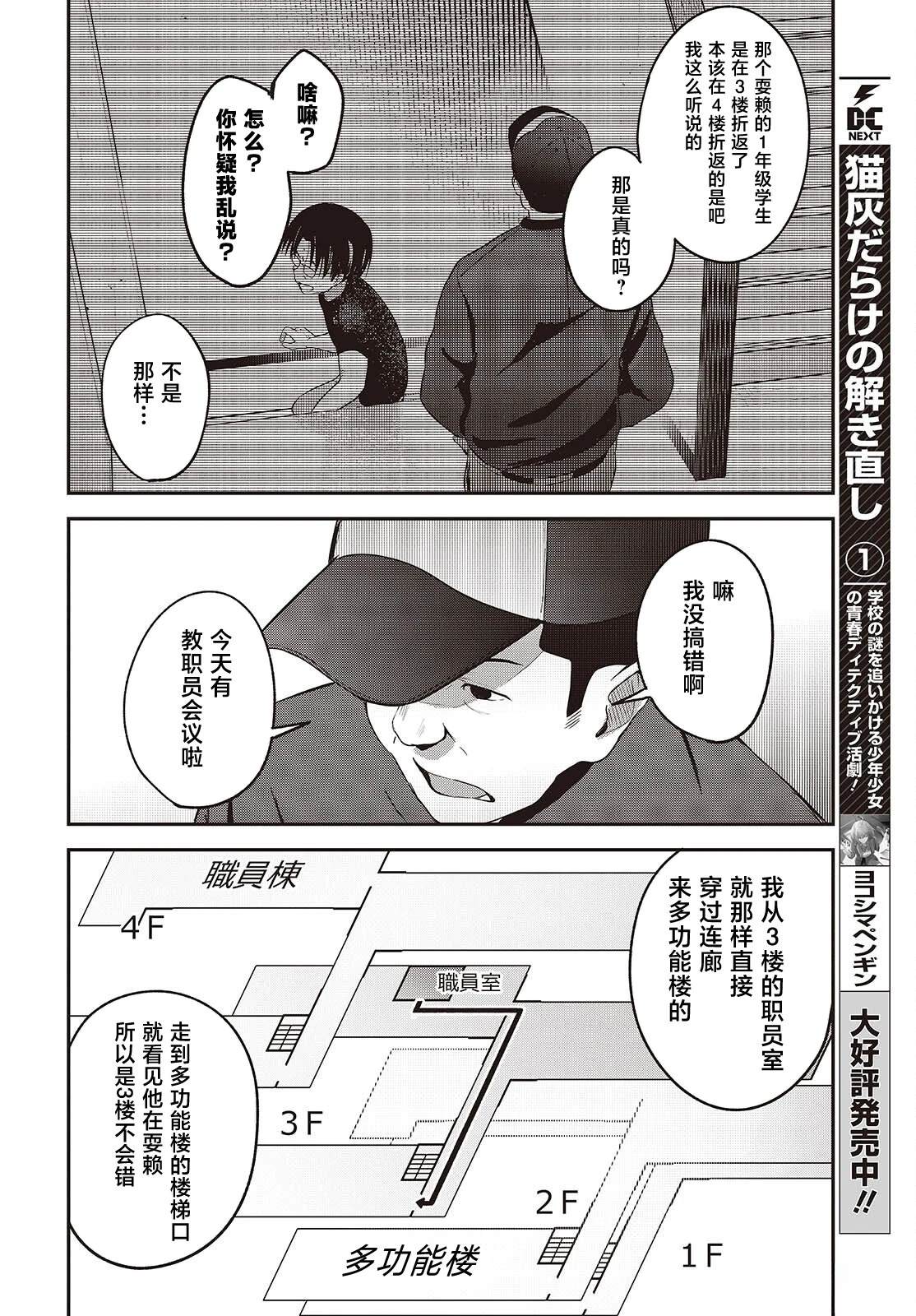 第7话7
