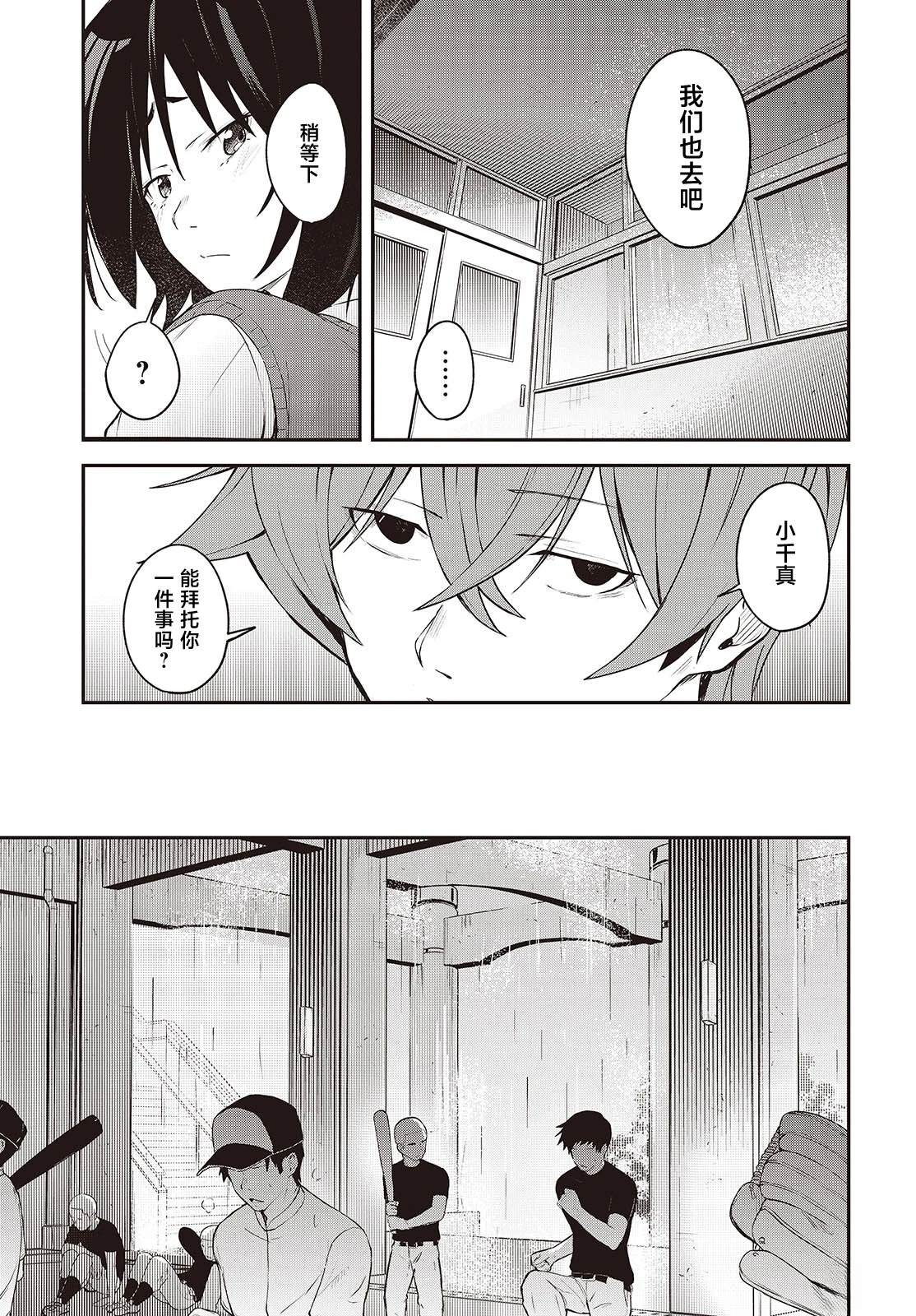 第8话26