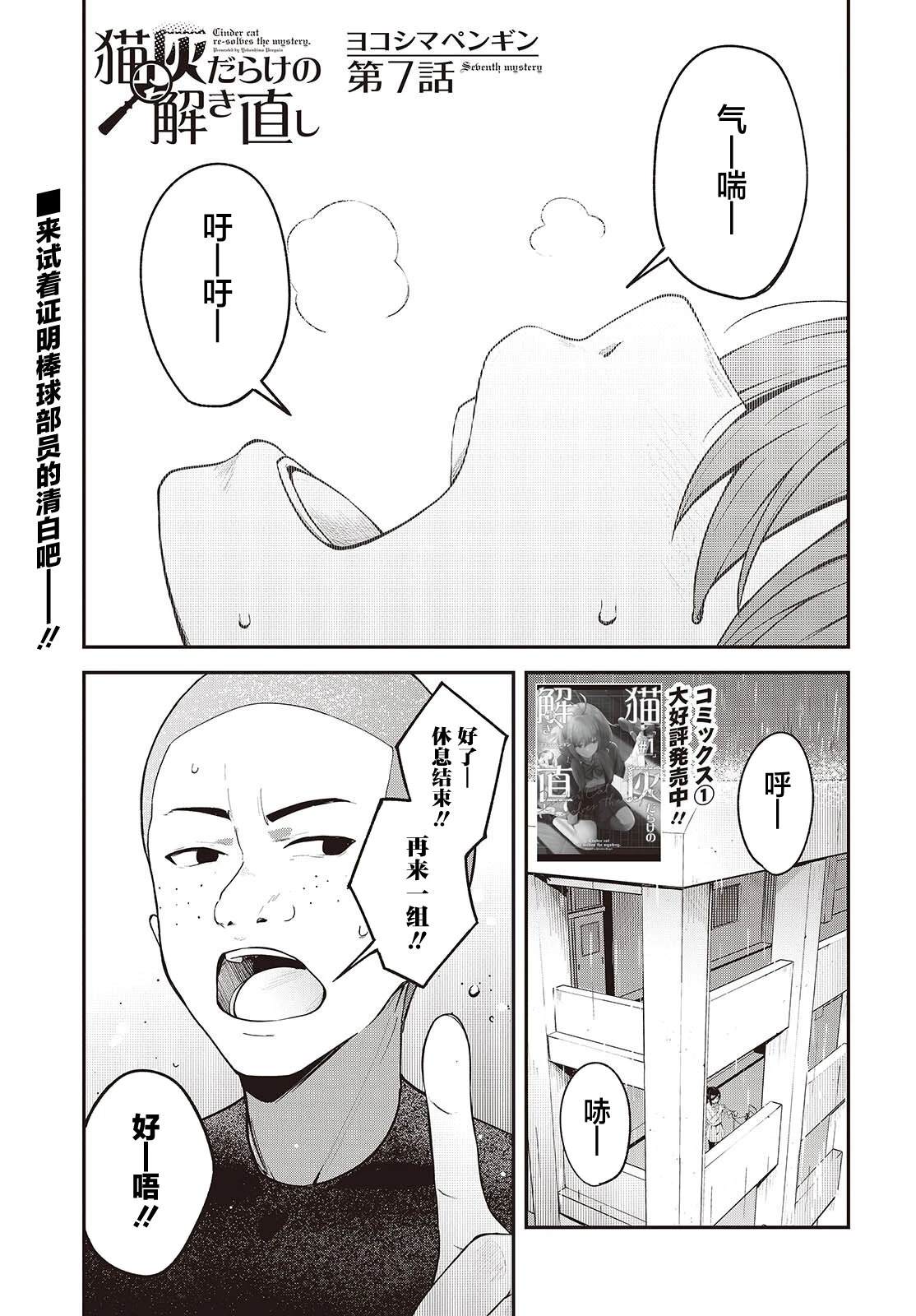 第7话0