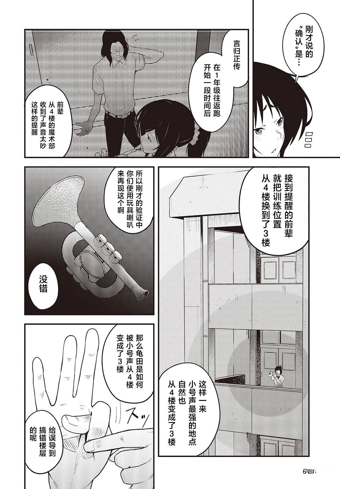 第8话19