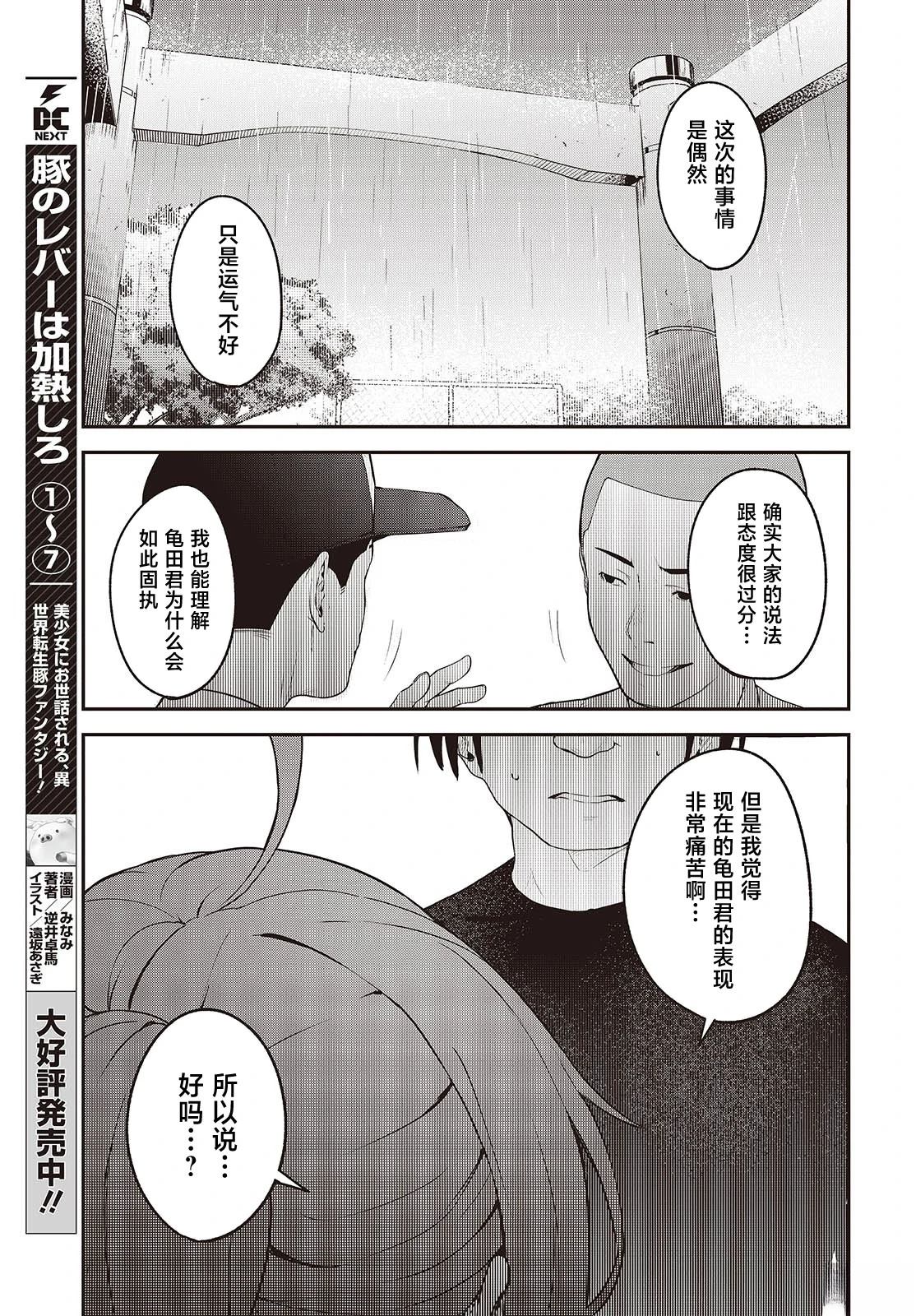 第8话30