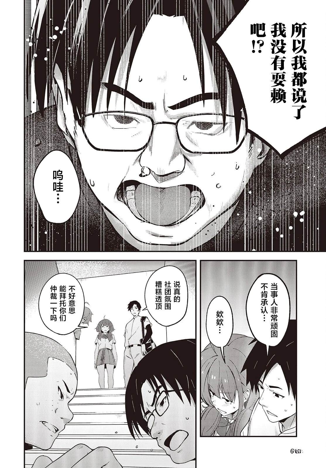 第6话11