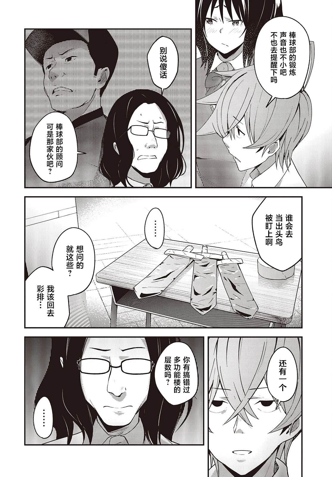 第7话25