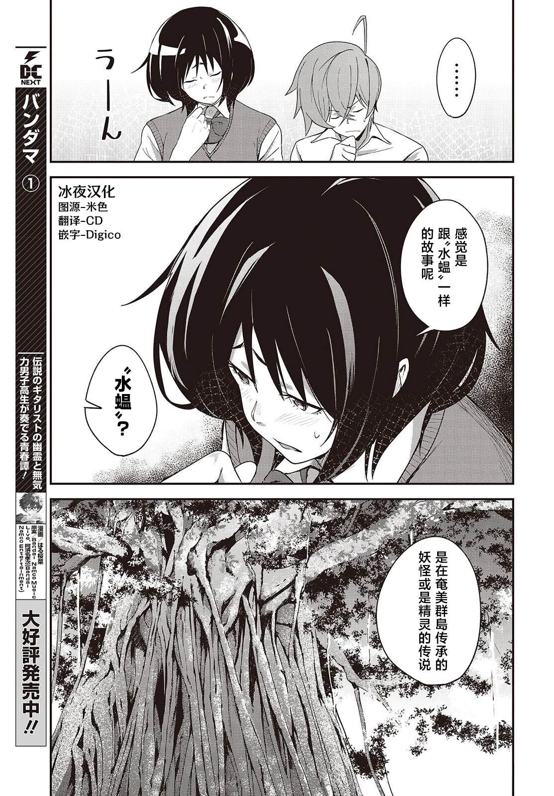 第6话20