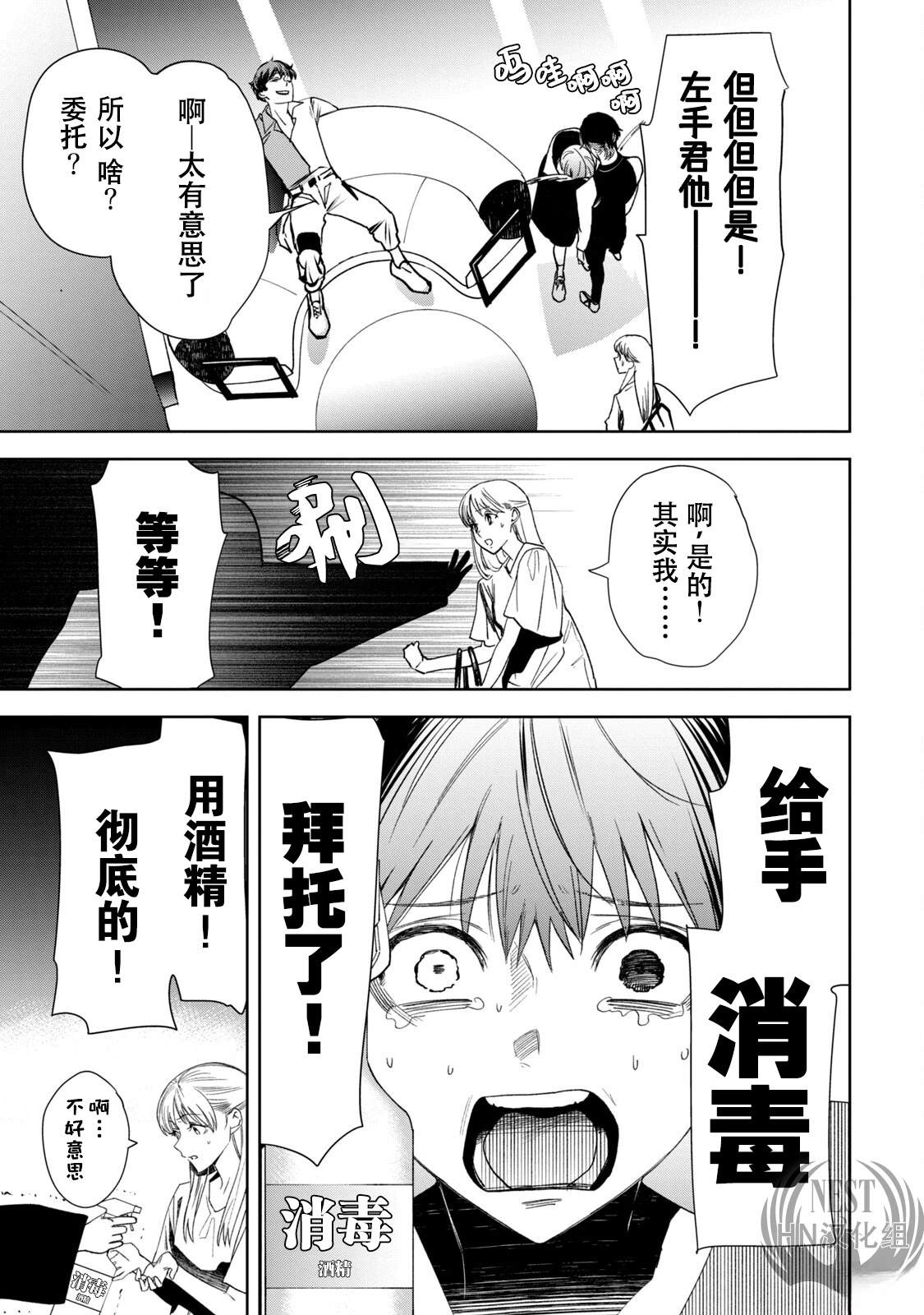 第1.1话31