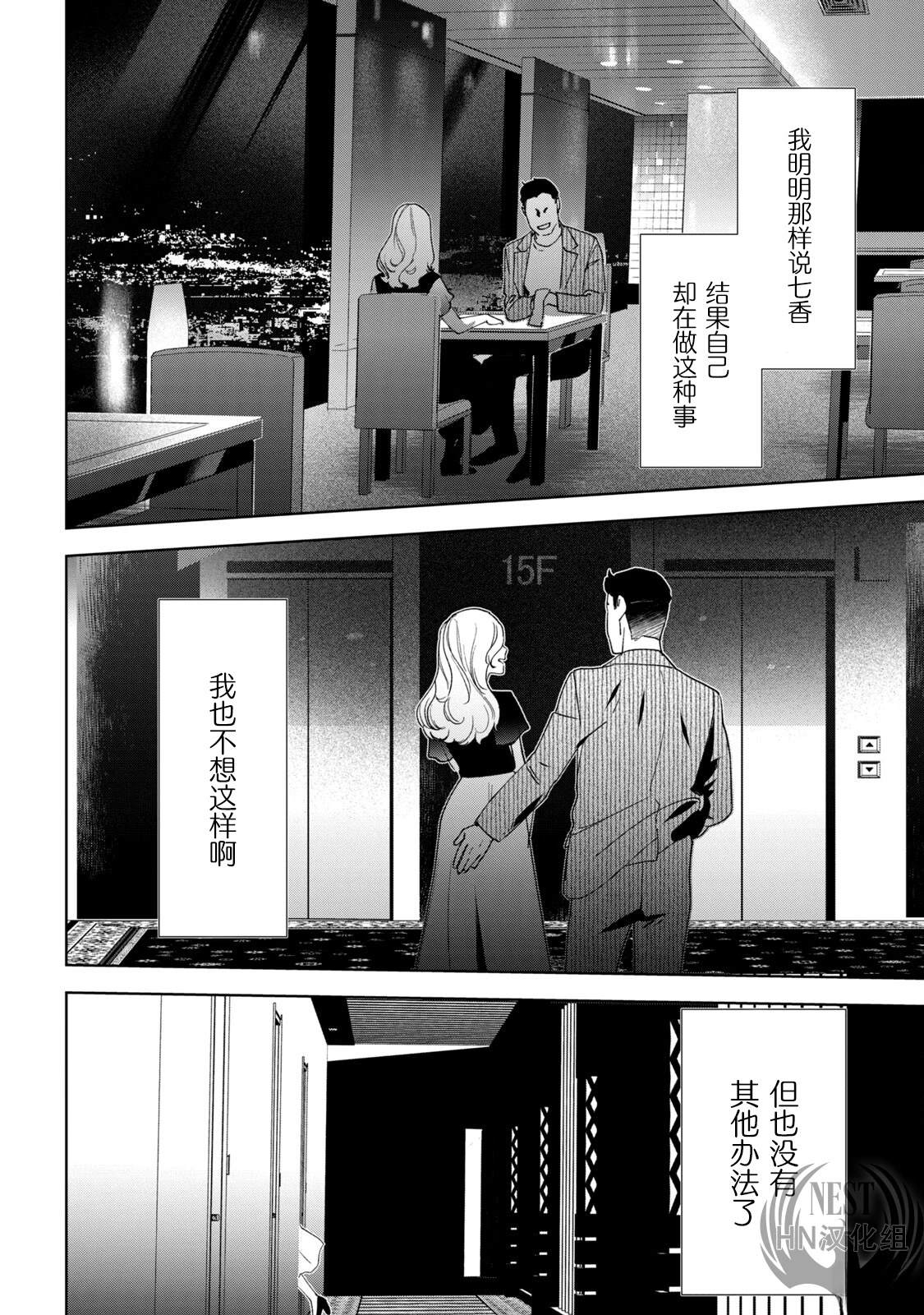 第1.2话14