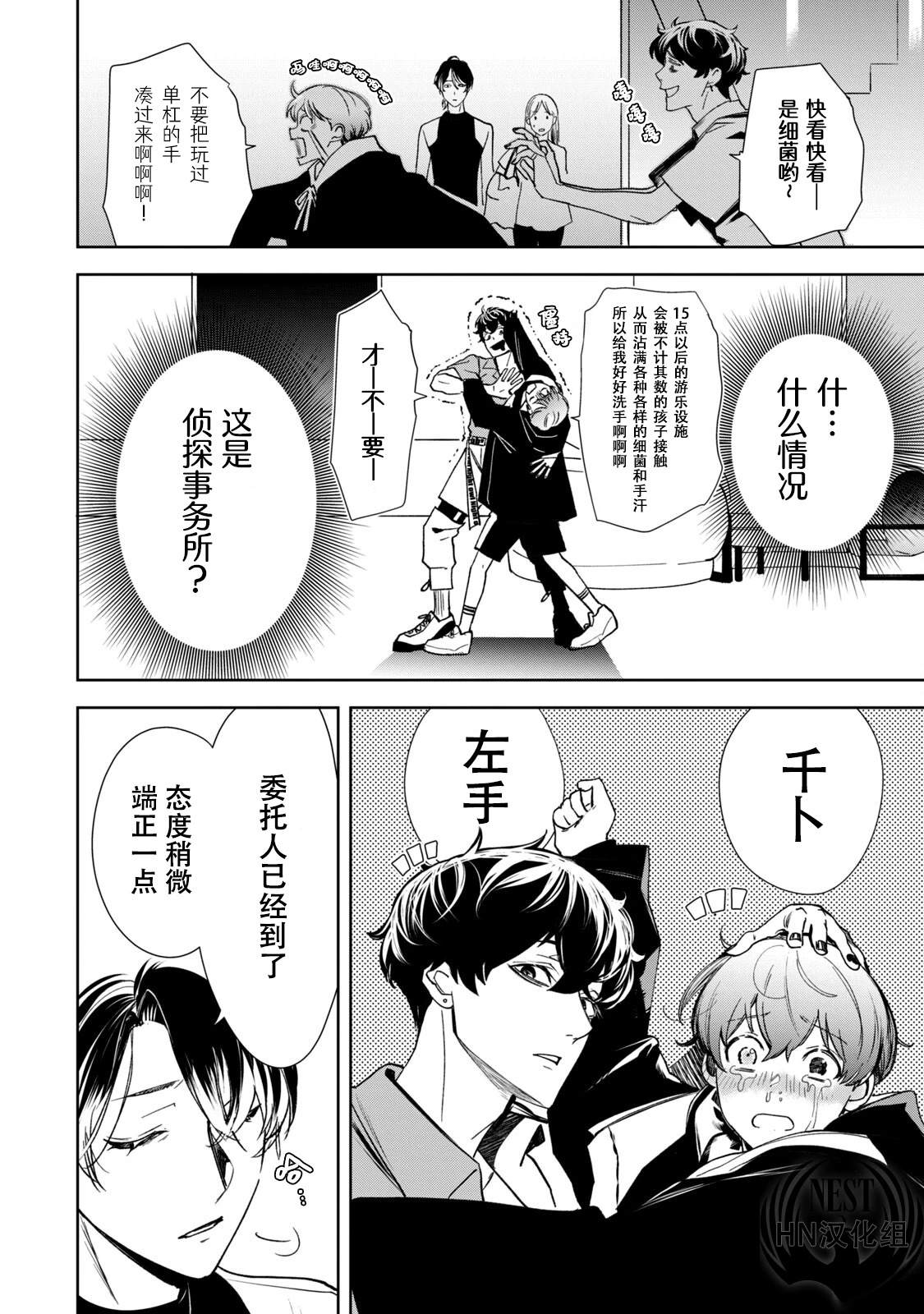 第1.1话30