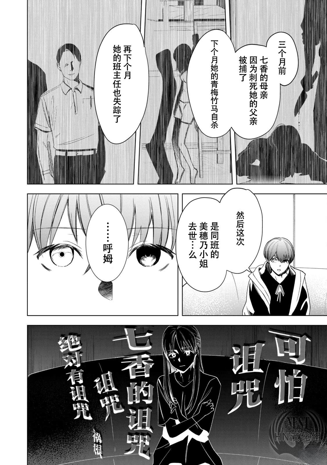 第1.2话4
