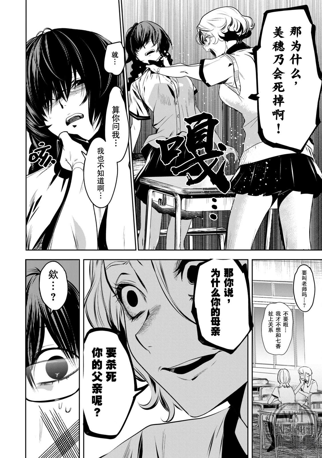 第1.1话12