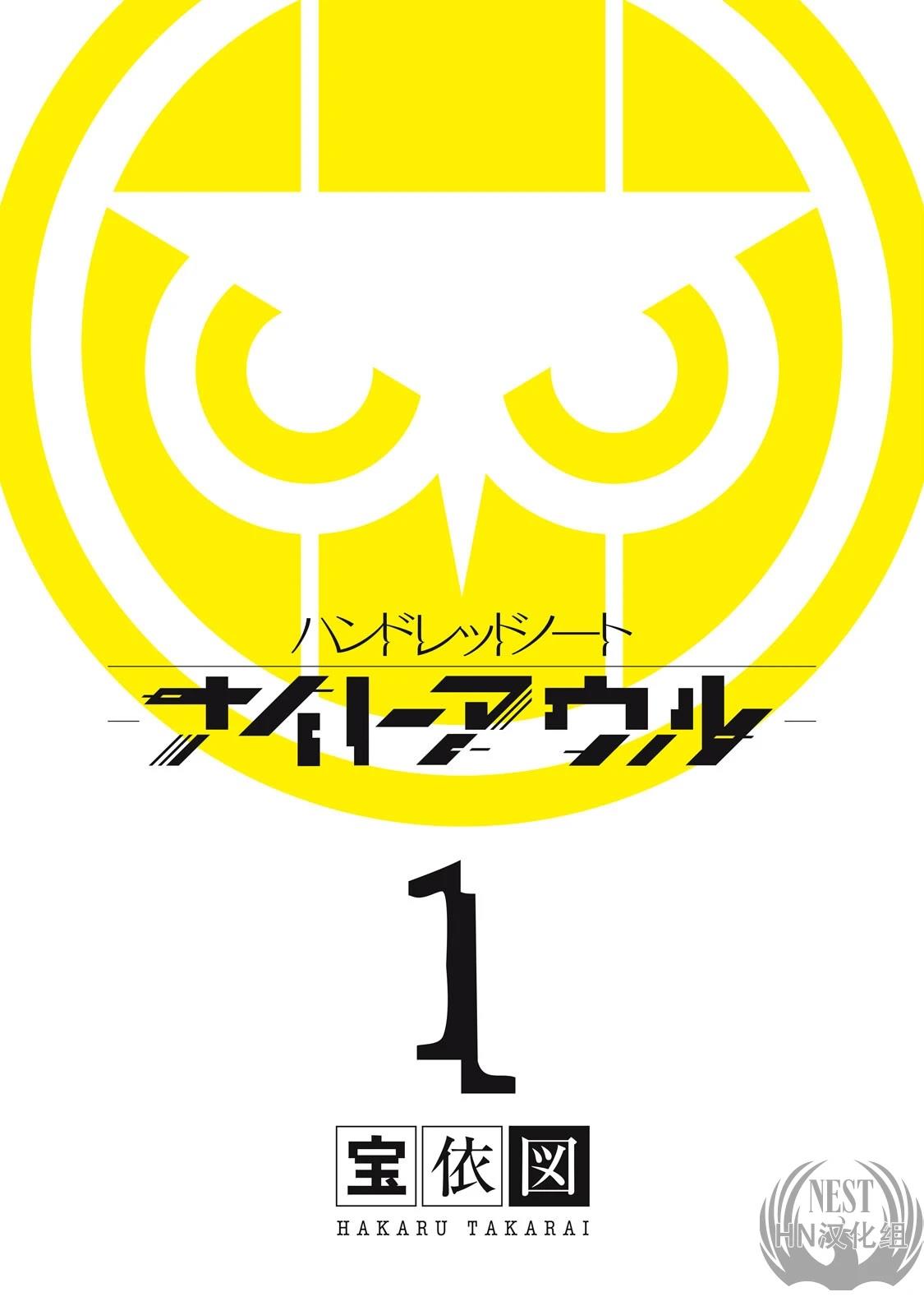 第1.1话1
