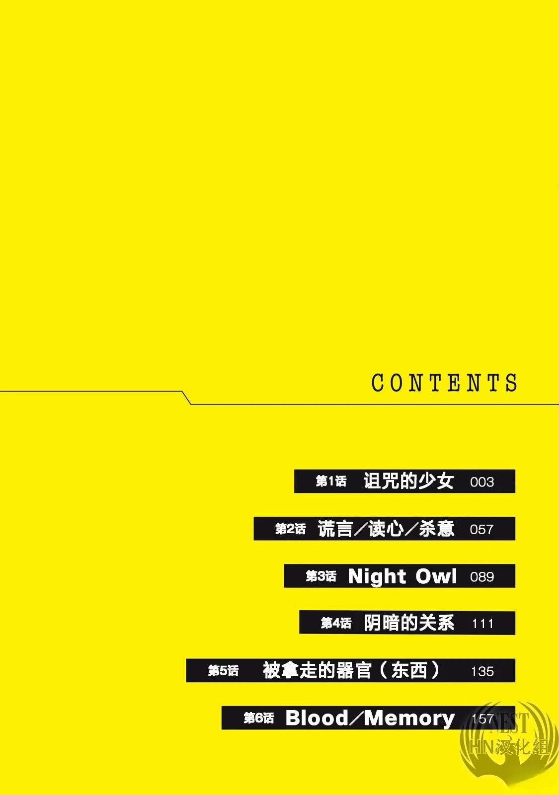 第1.1话2