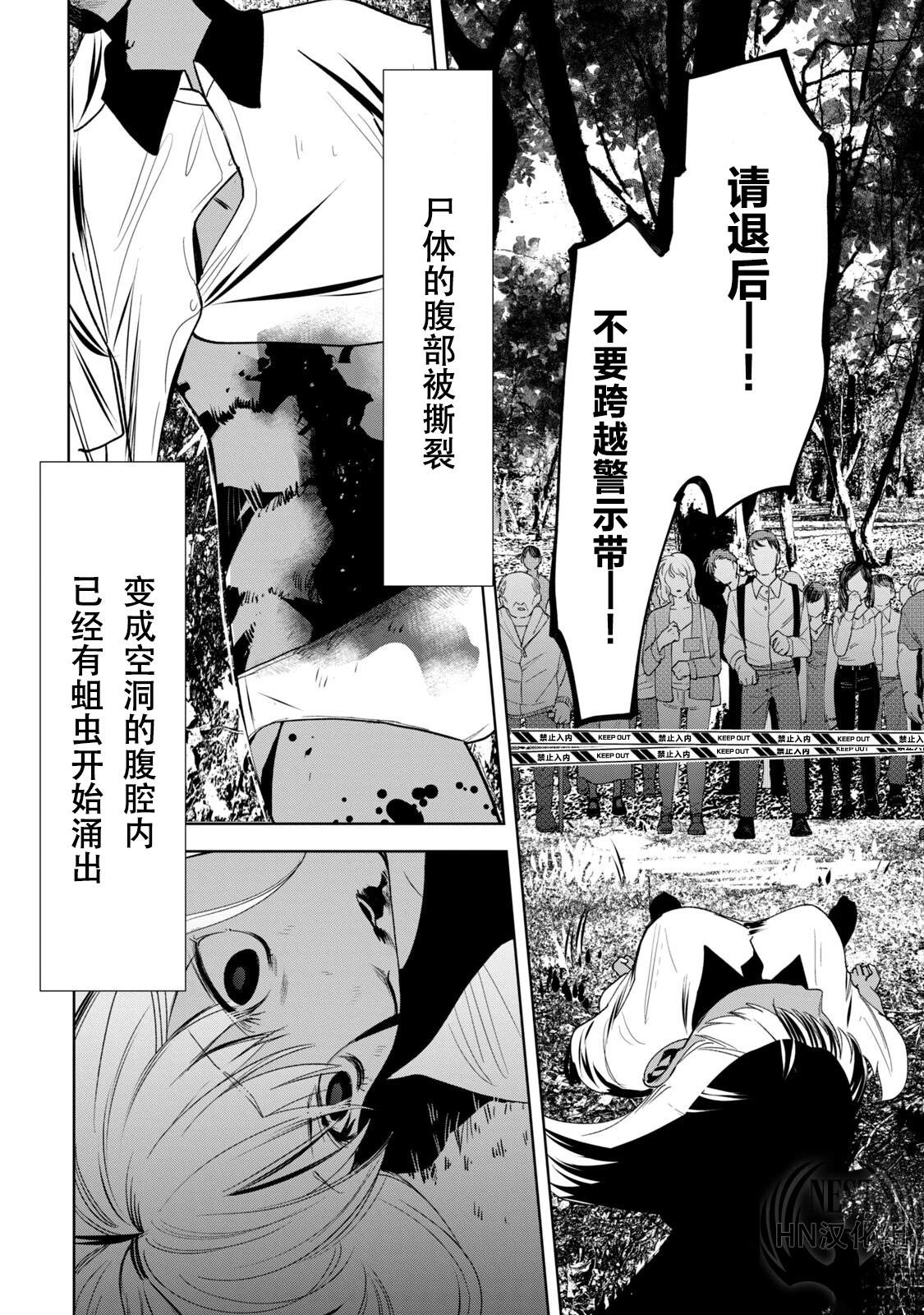 第1.2话18