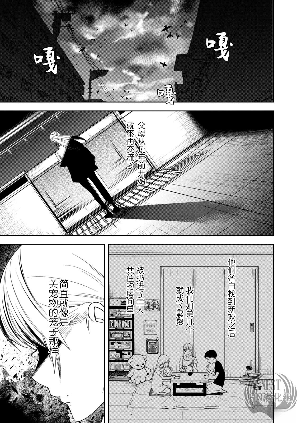 第1.1话23