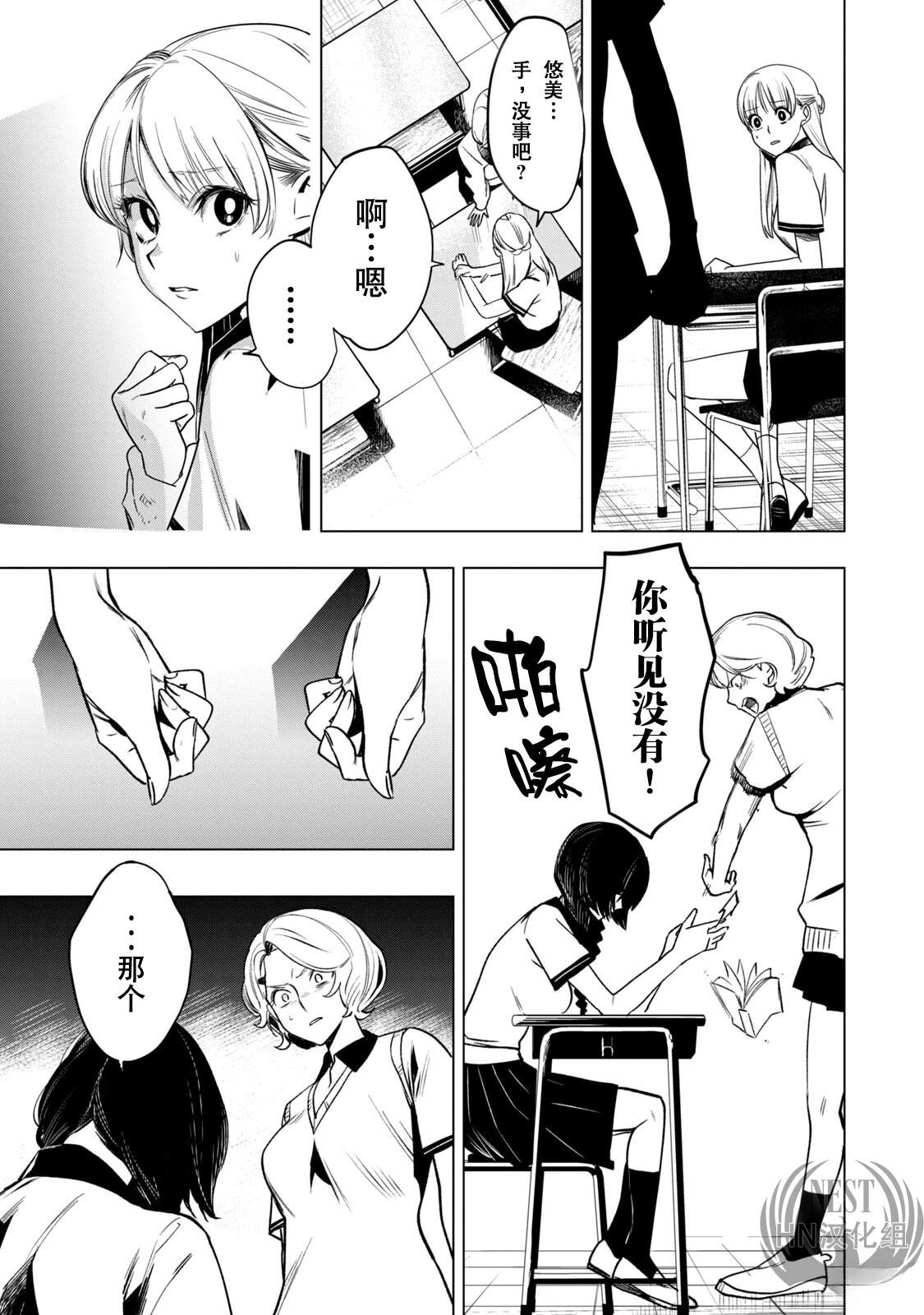第1.1话9
