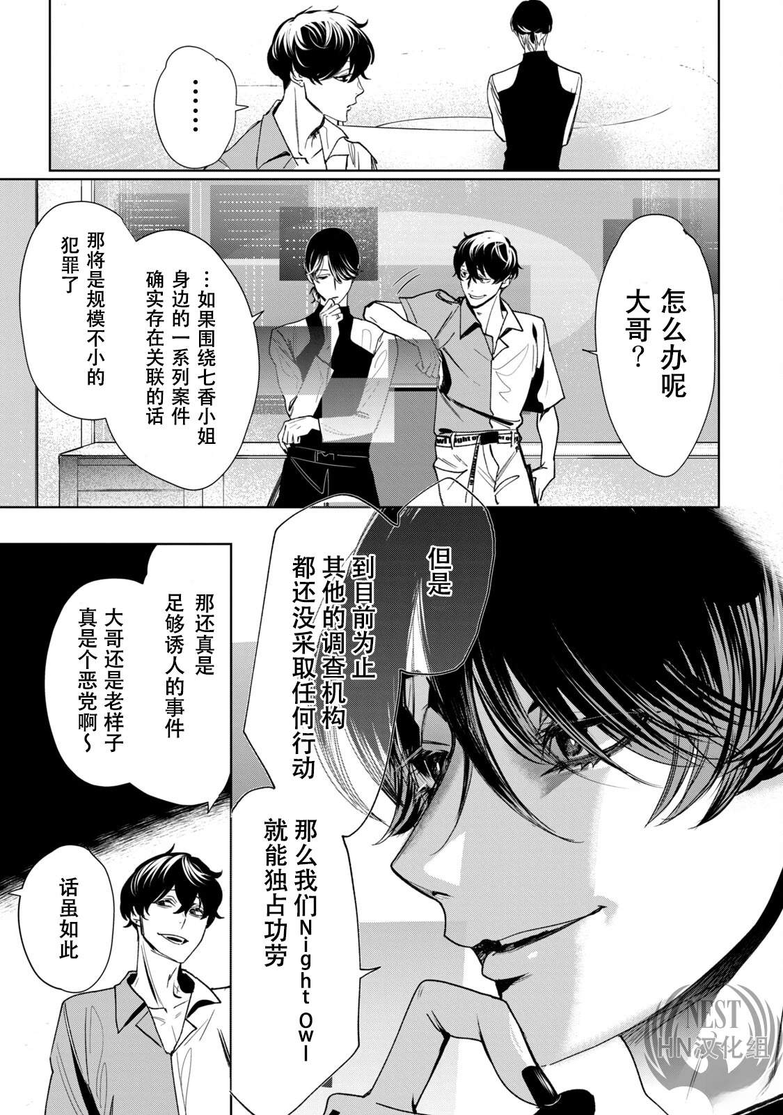 第1.2话9