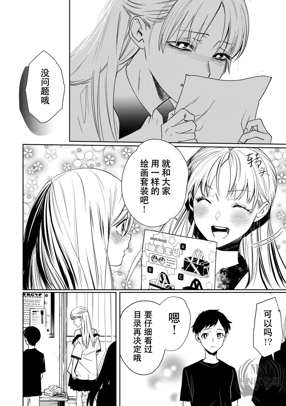 第1.1话20