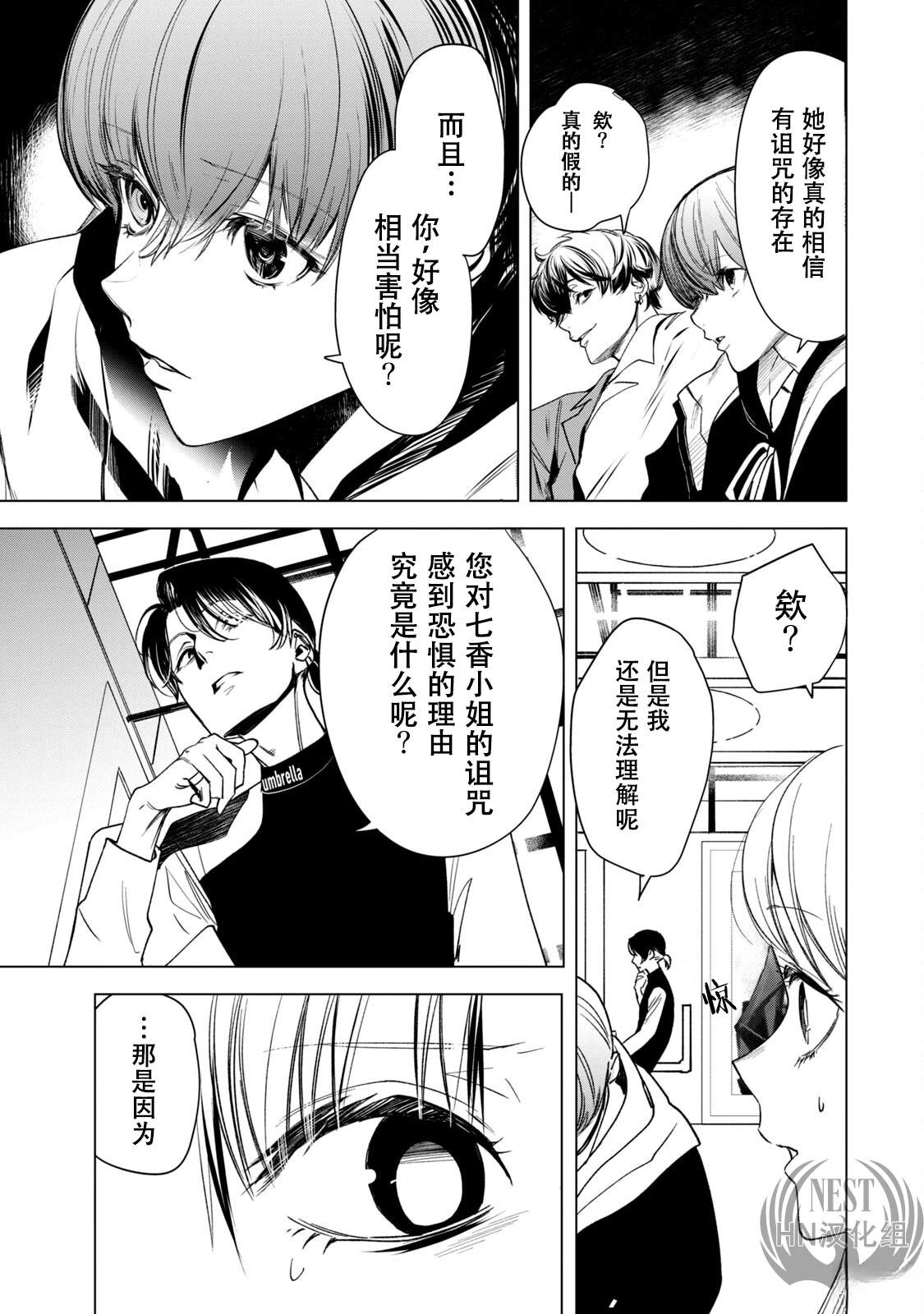 第1.2话5