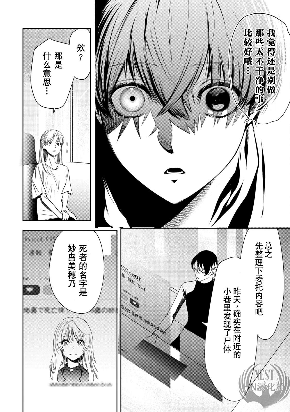 第1.2话2