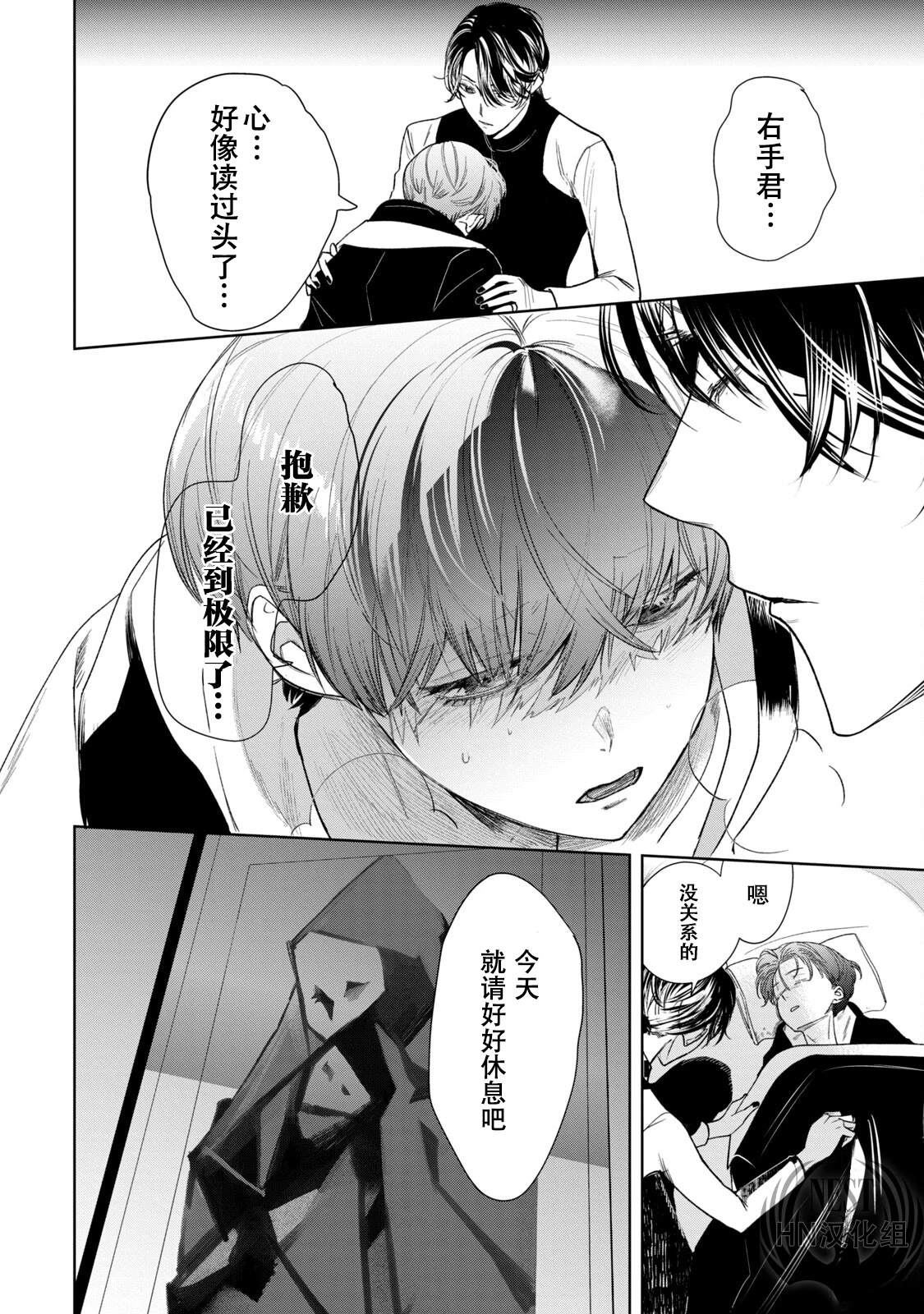 第1.2话12