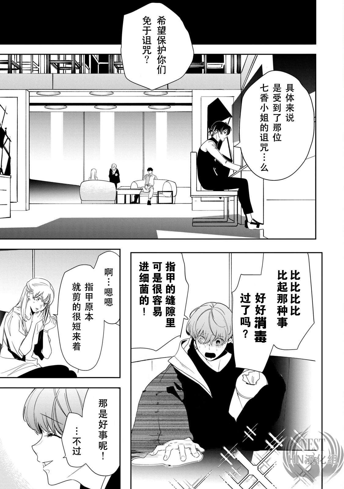 第1.2话1