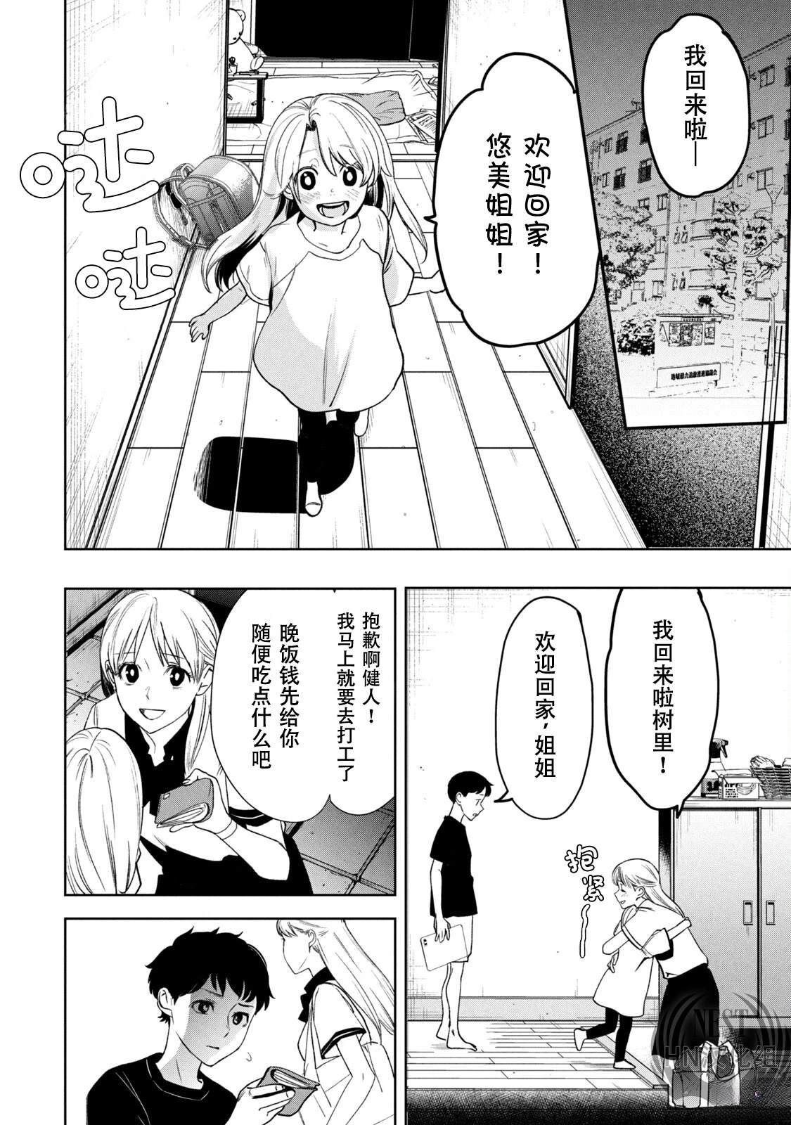 第1.1话18