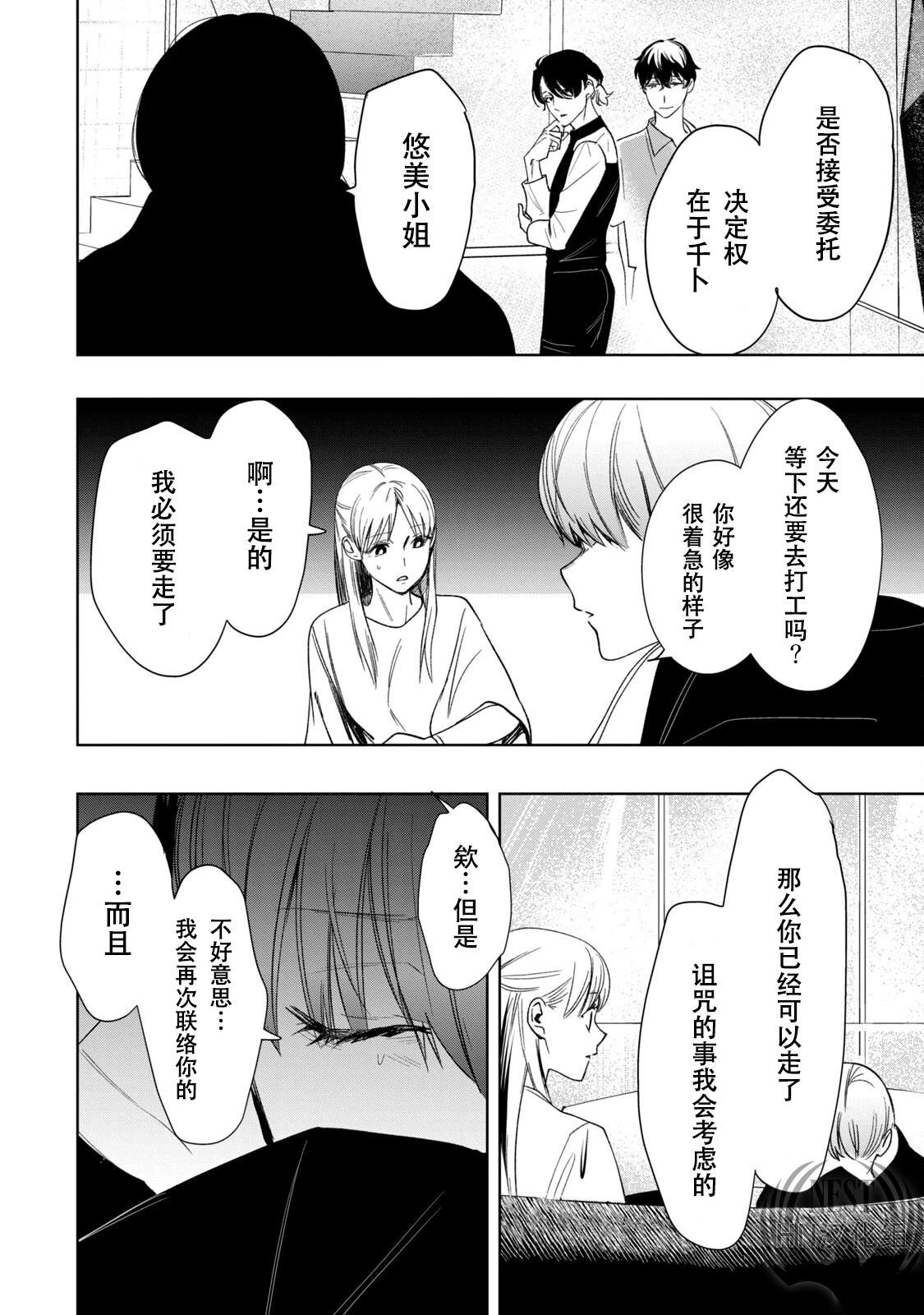 第1.2话10