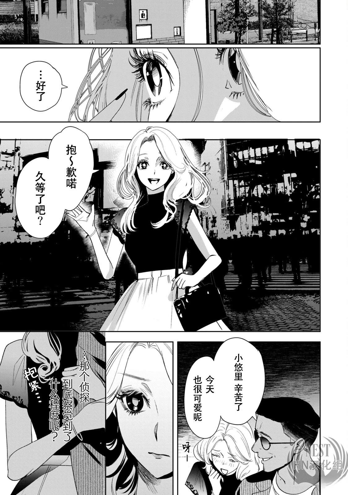 第1.2话13