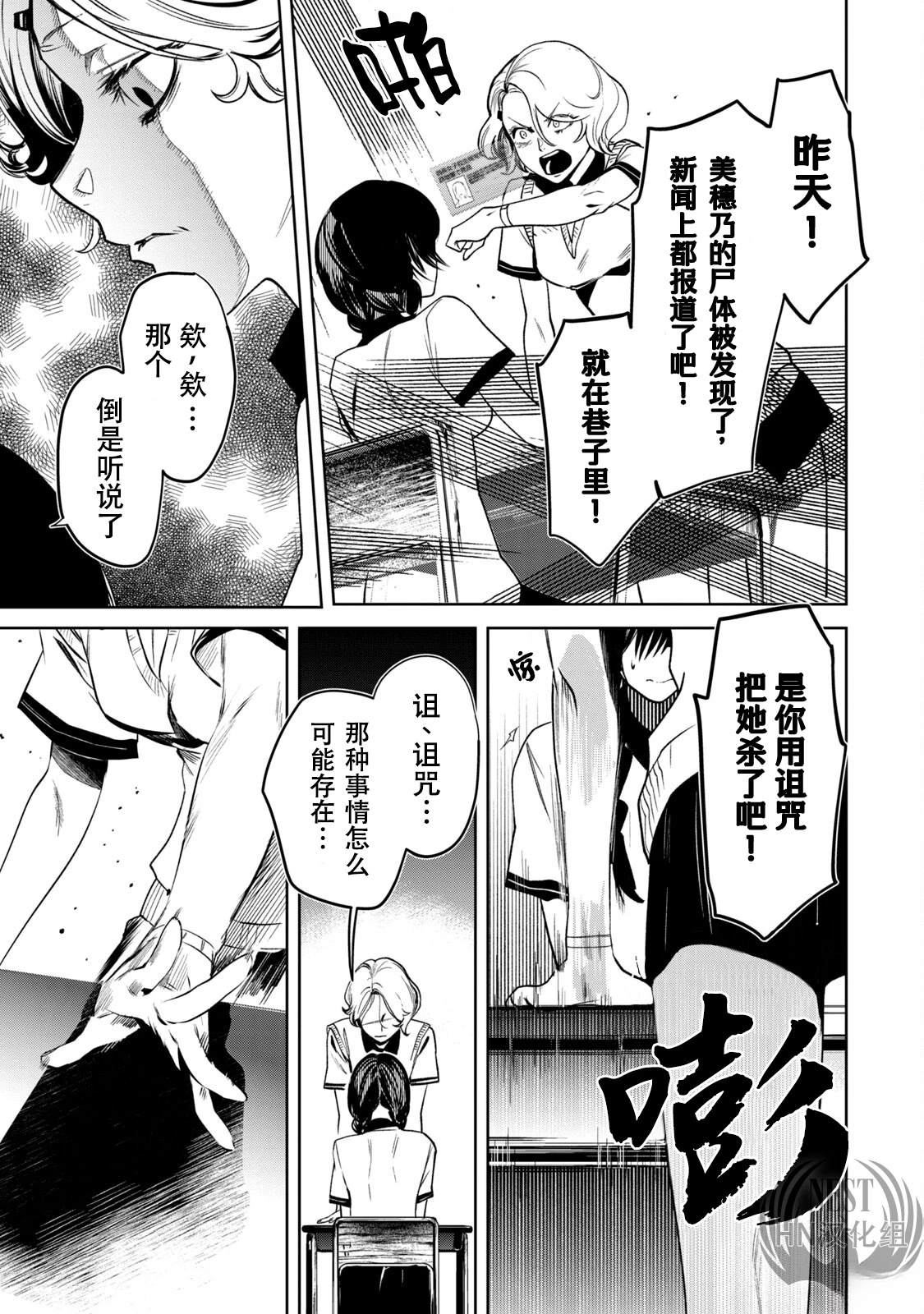 第1.1话11
