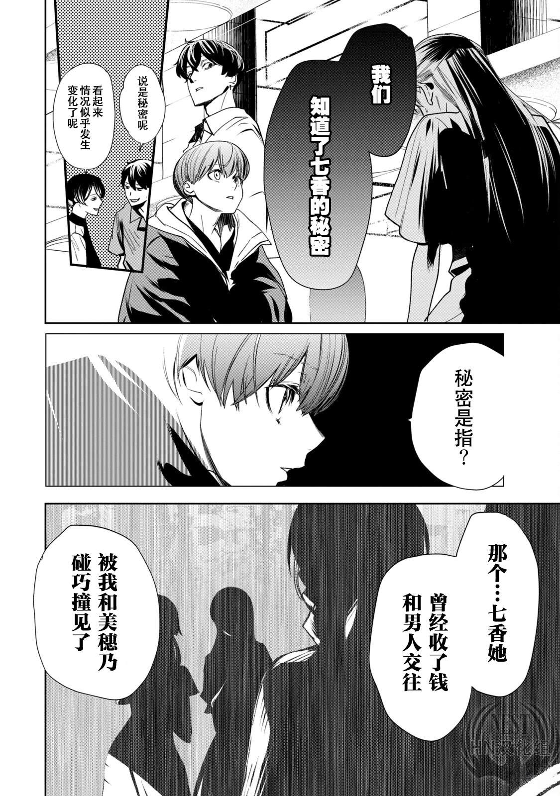 第1.2话6
