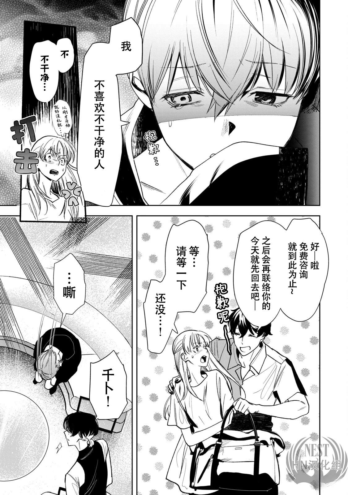第1.2话11