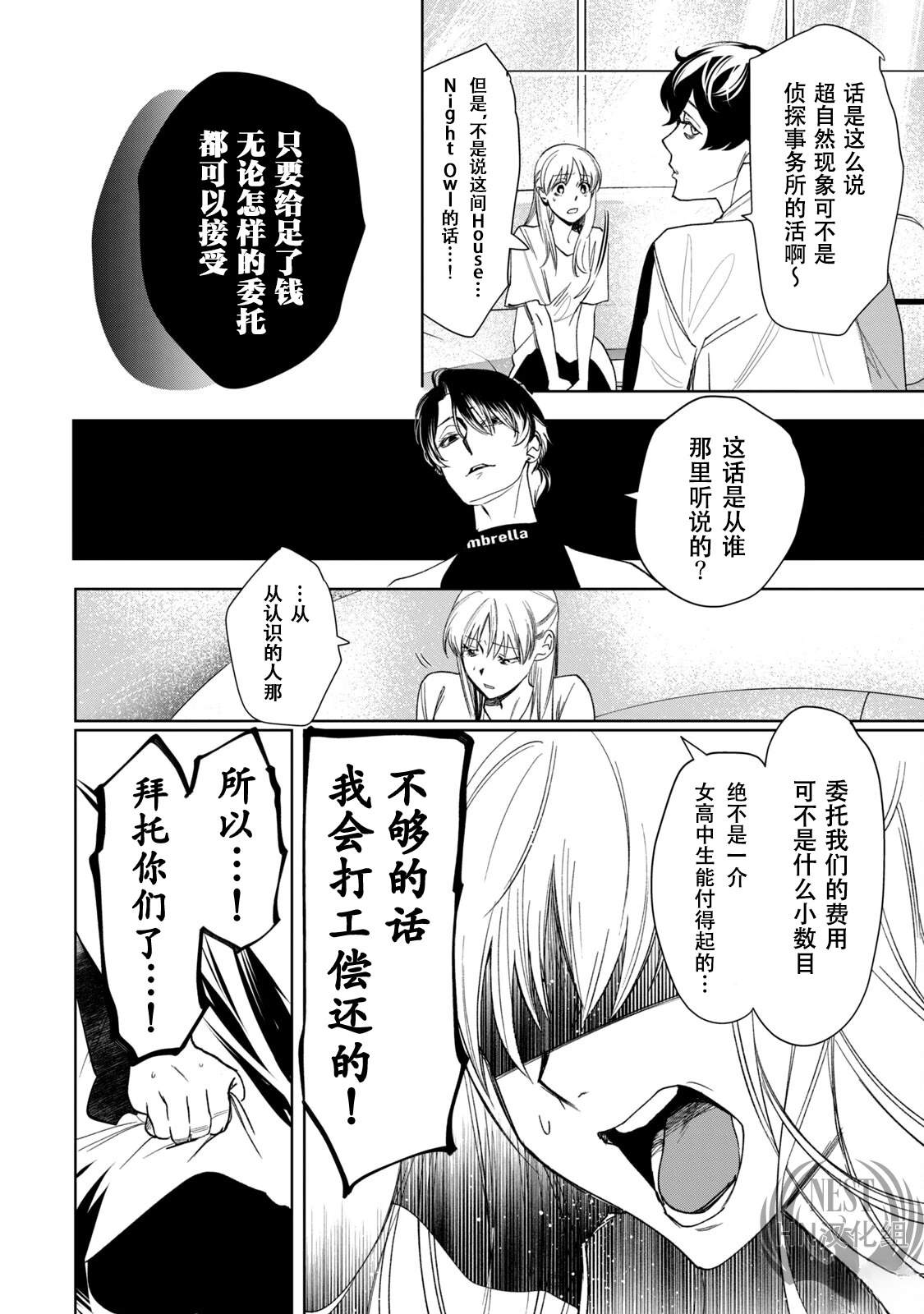 第1.2话8