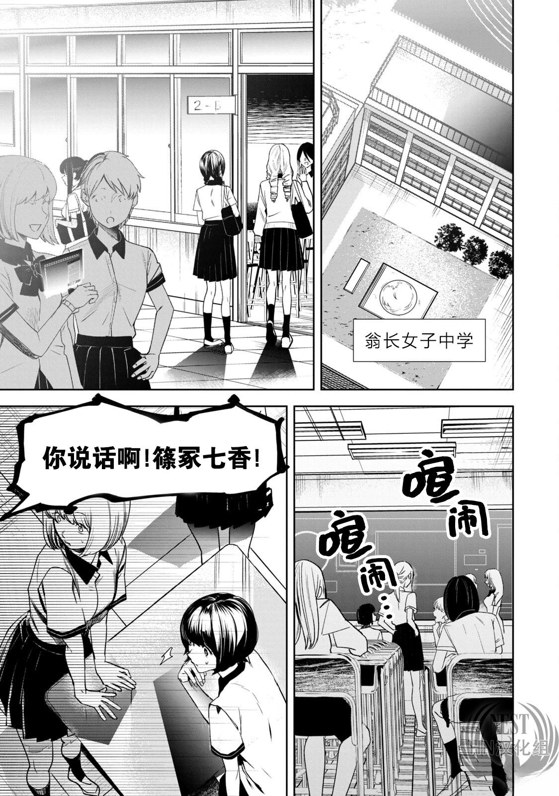 第1.1话7