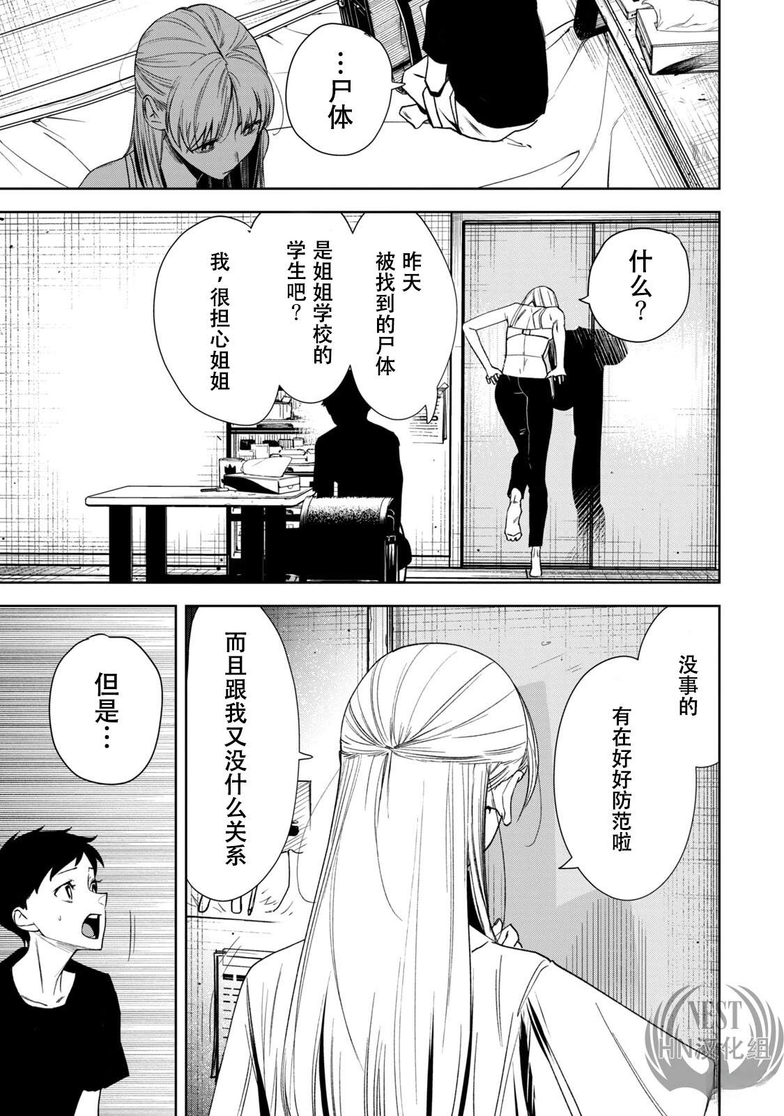 第1.1话21