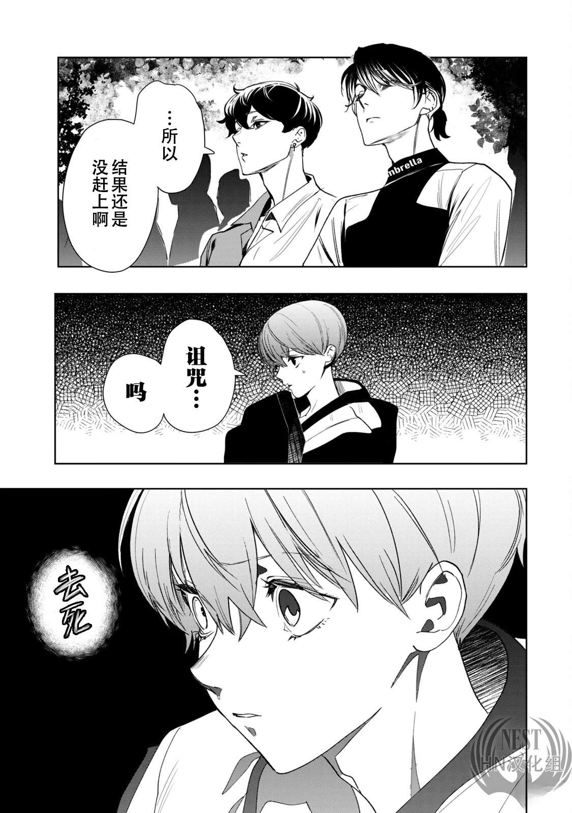第1.2话19