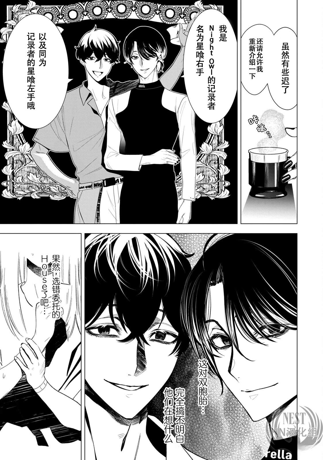 第1.1话33
