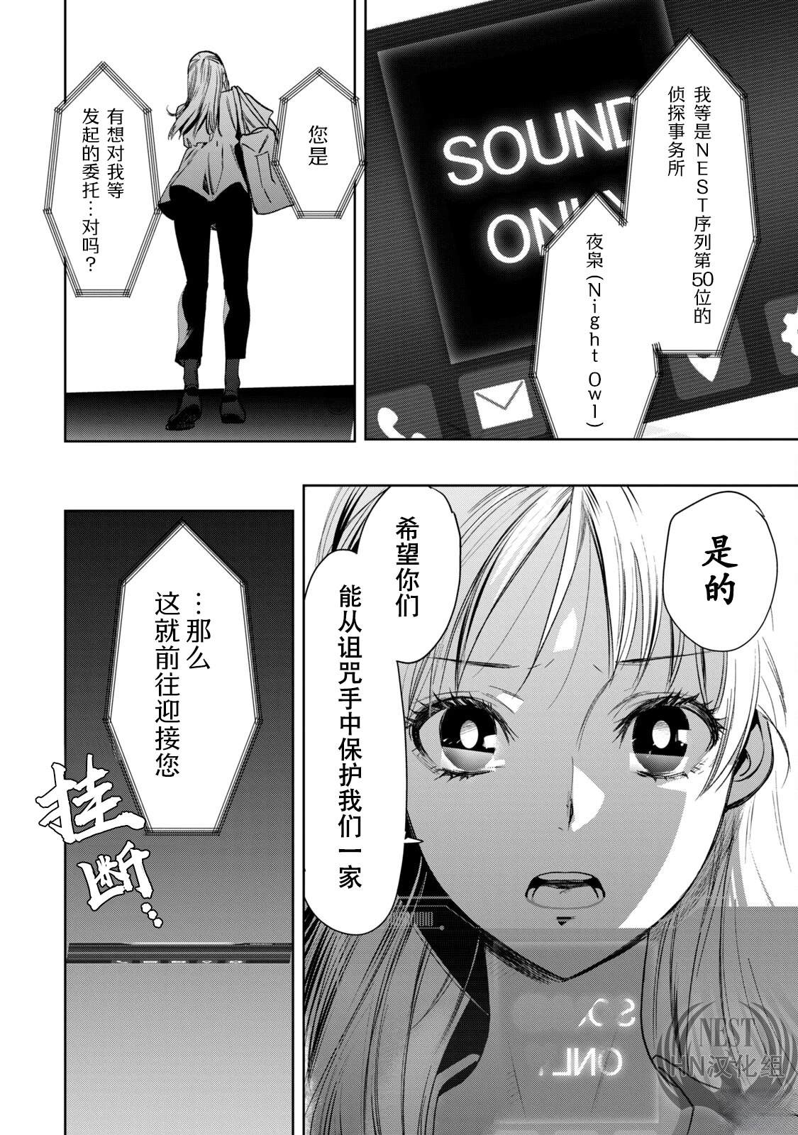 第1.1话26