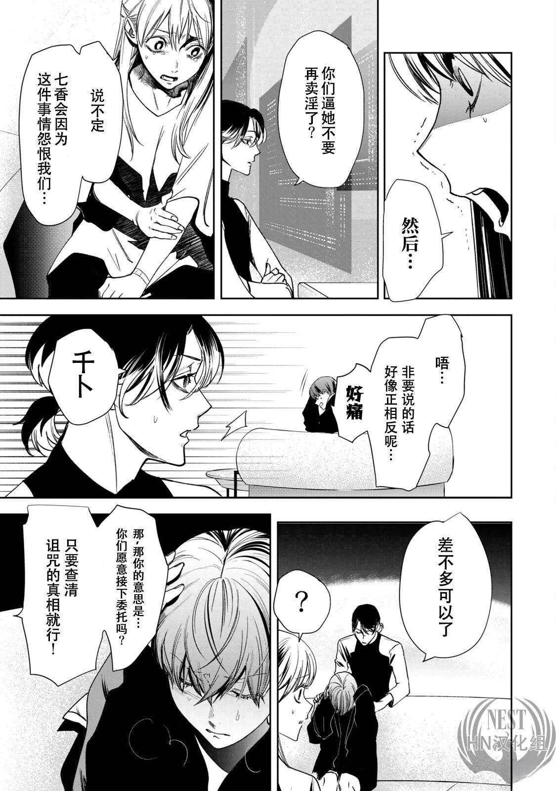 第1.2话7