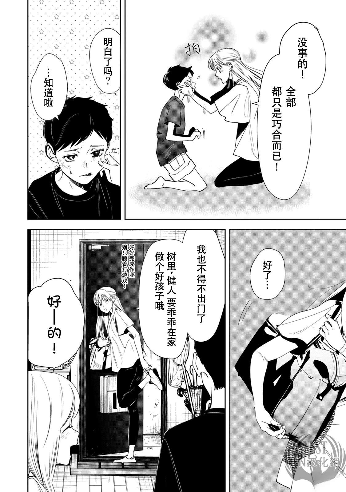 第1.1话22