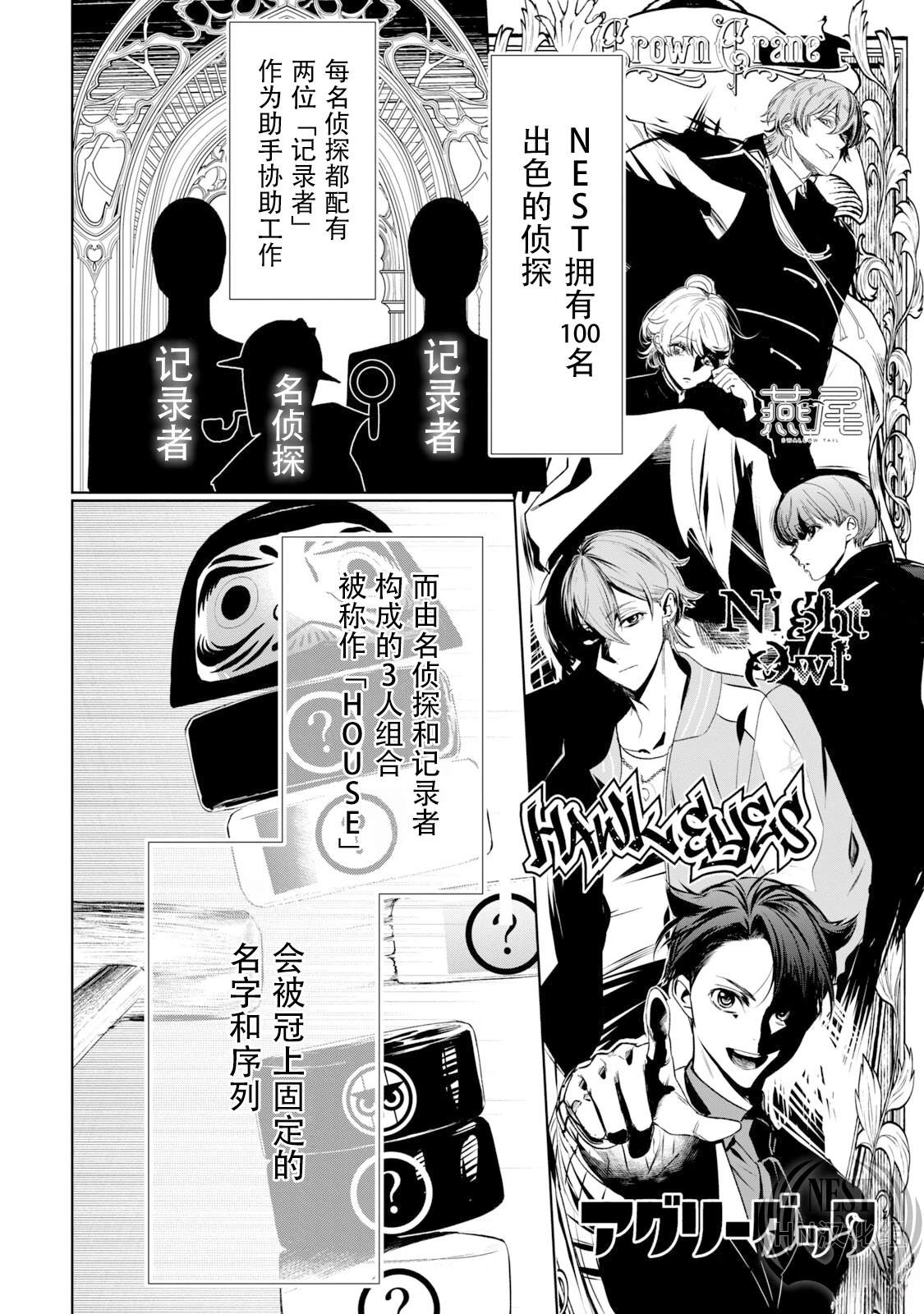 第1.1话28