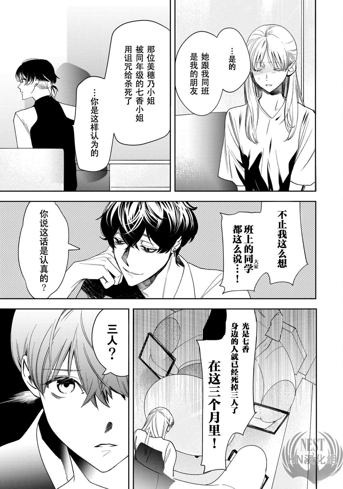 第1.2话3