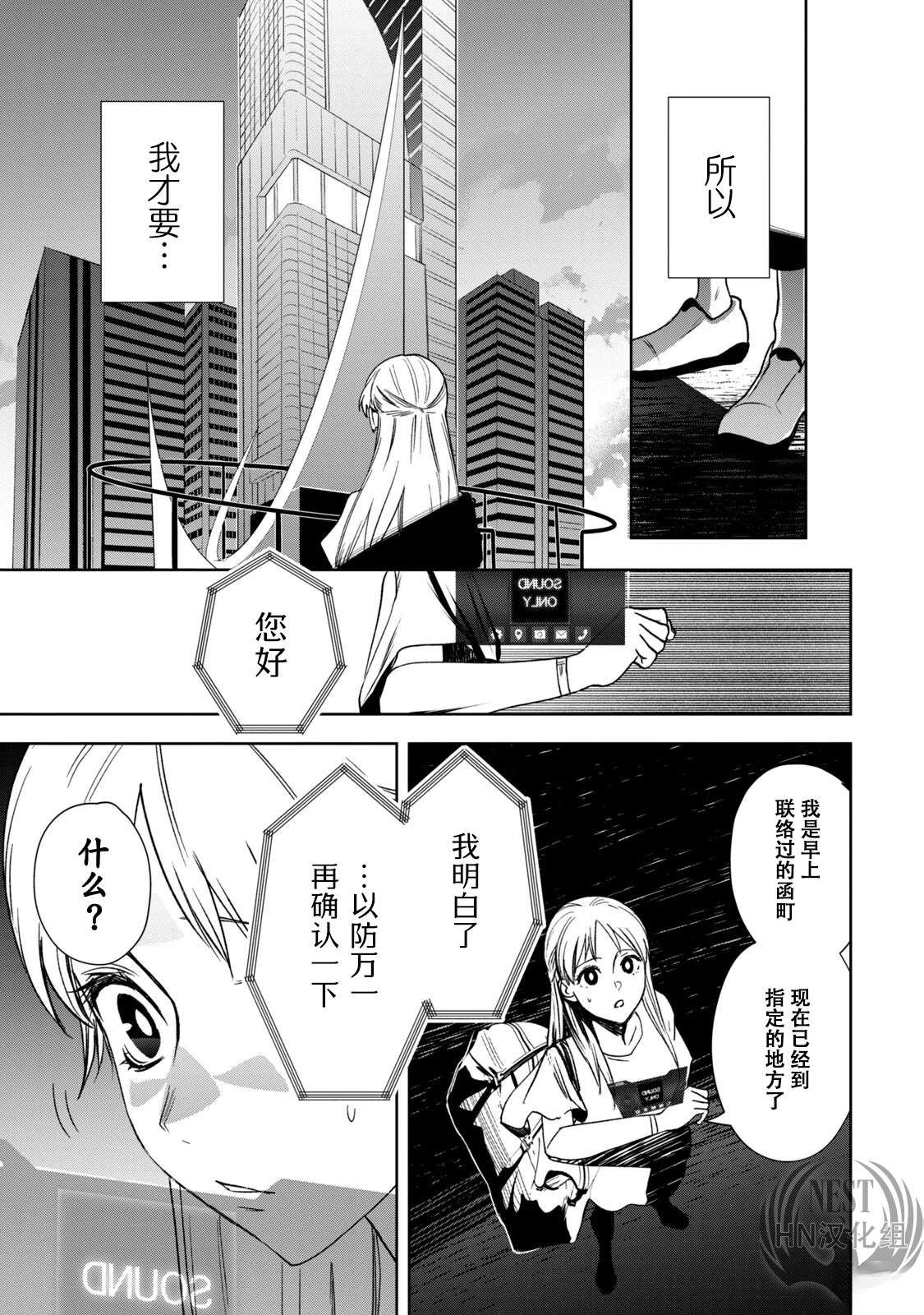 第1.1话25