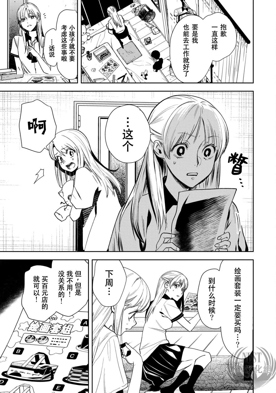 第1.1话19