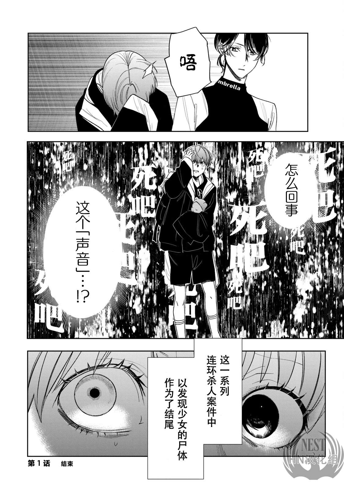 第1.2话20