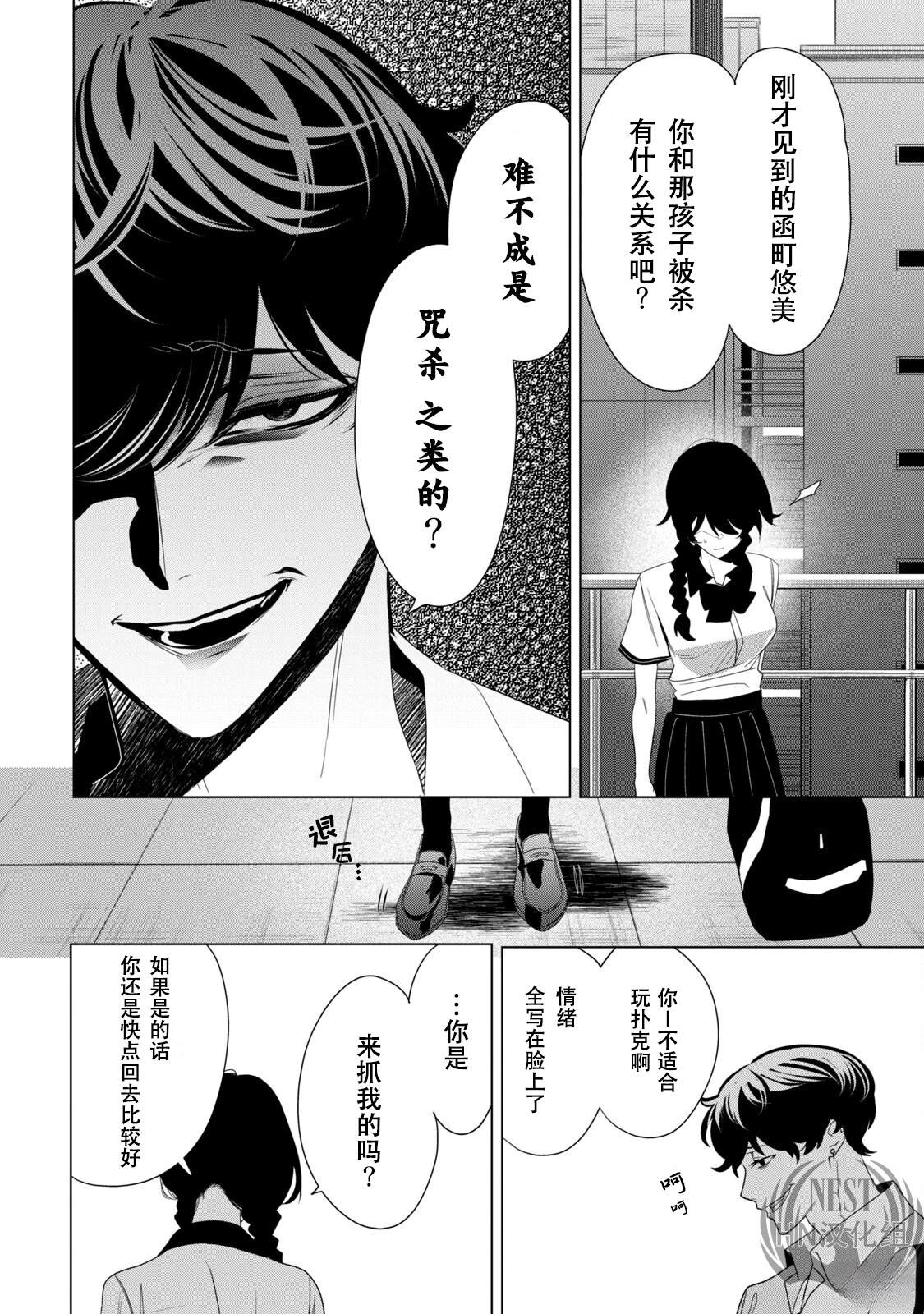 第3话8