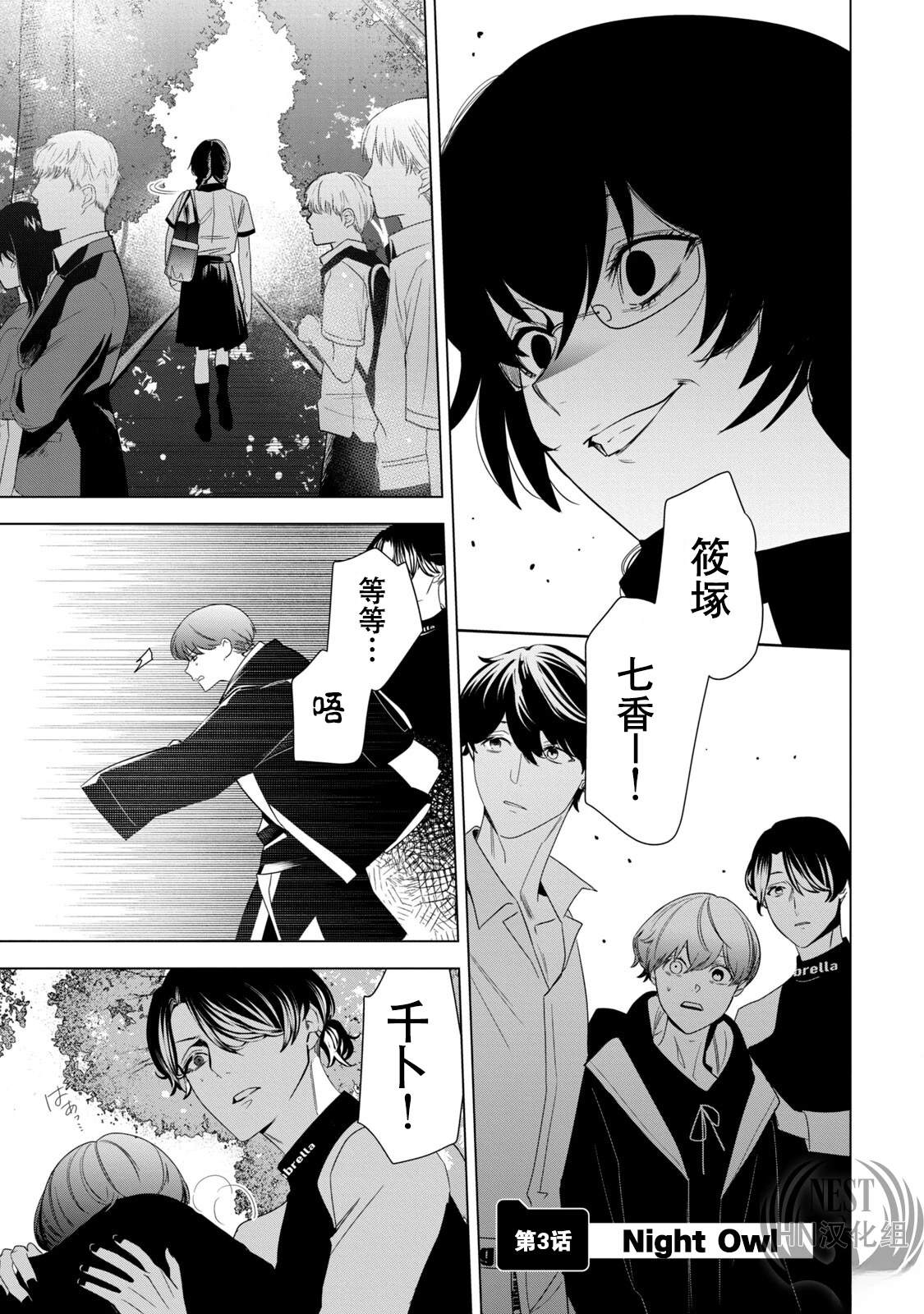 第3话1