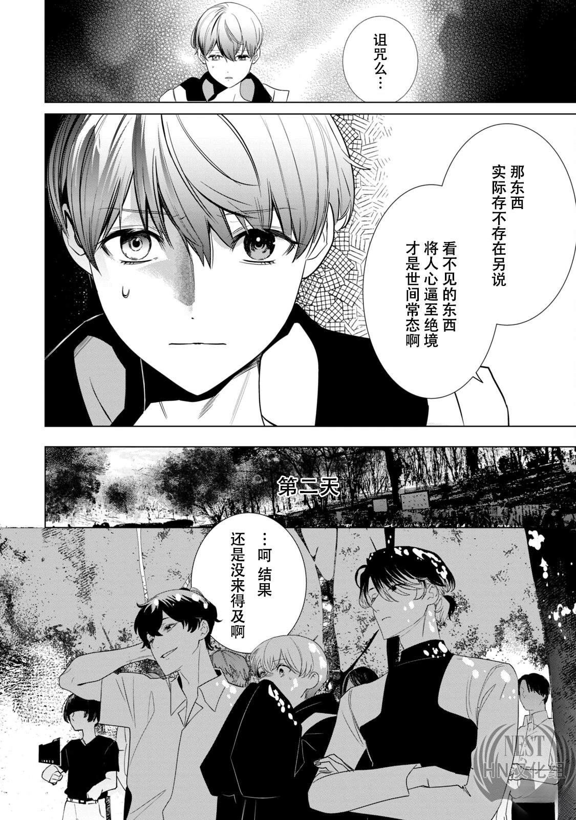 第2话23