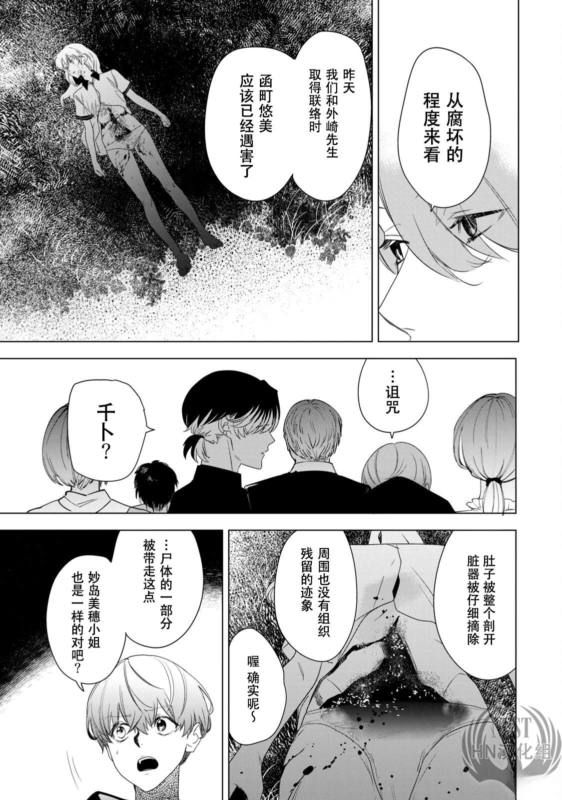 第2话24
